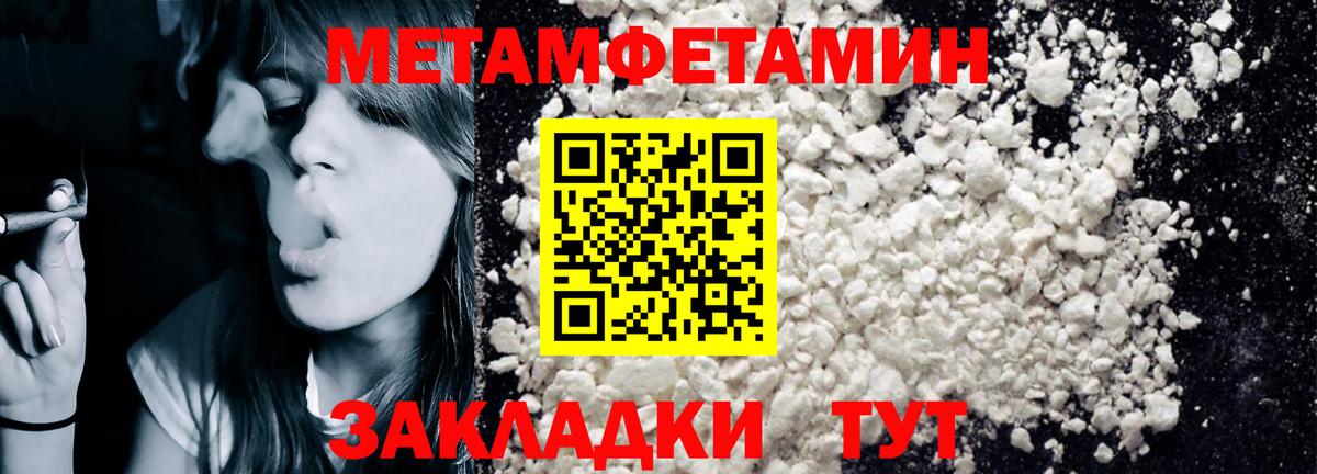 АМФЕТАМИН Premium Славгород