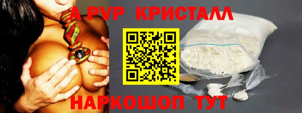 Альфа ПВП крисы CK Славгород