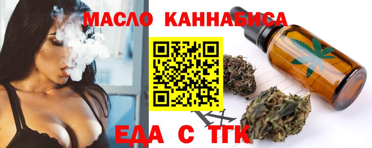 Славгород  Canna-Cookies конопля  Вход с VPN 
