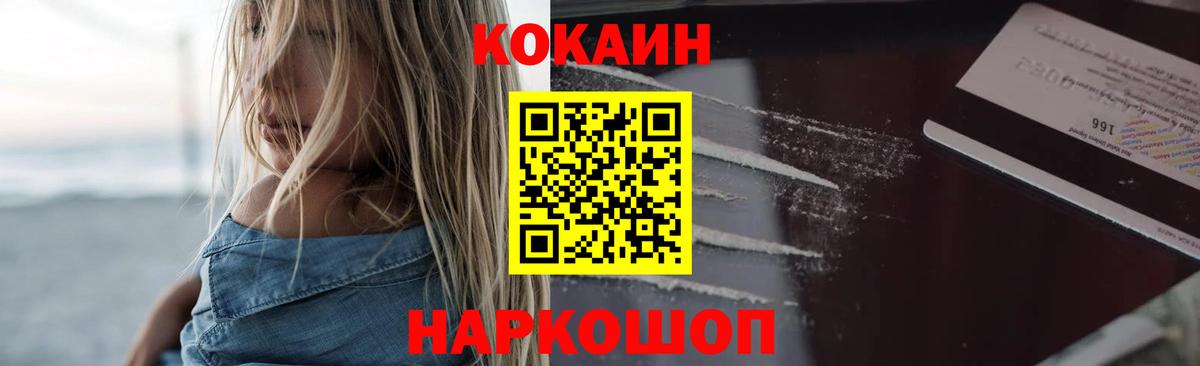 Славгород  Cocaine VHQ  COCAIN FishScale  Вход с VPN 