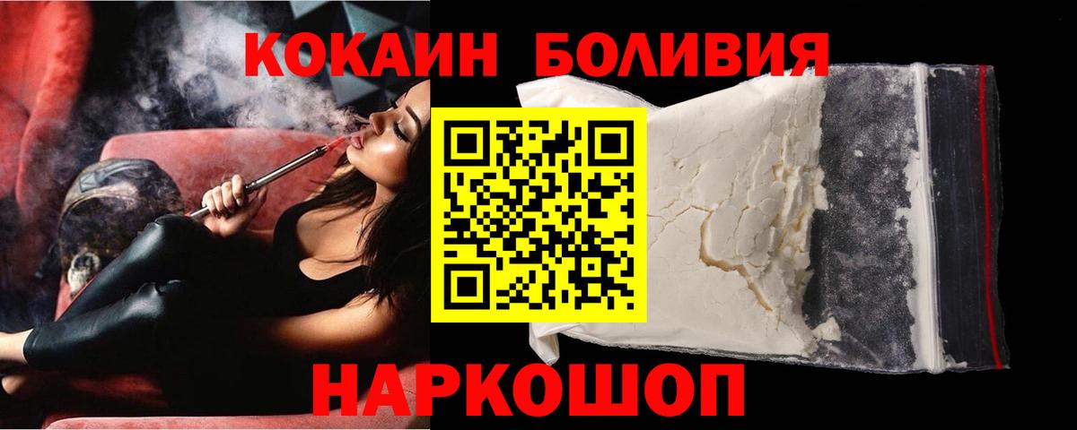 Cocaine Columbia Славгород