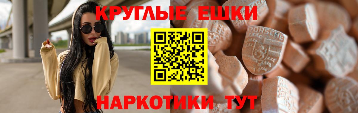 Ecstasy 280мг Славгород