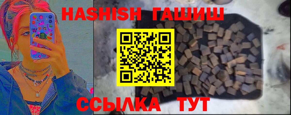 Славгород  Гашиш Premium  купить наркотики сайты  Вход с VPN  Гашиш ice o lator 