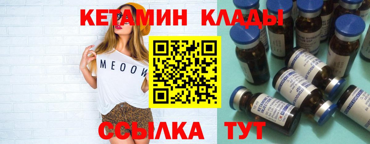 КЕТАМИН ketamine  Кетамин ketamine  Славгород  Вход с VPN 