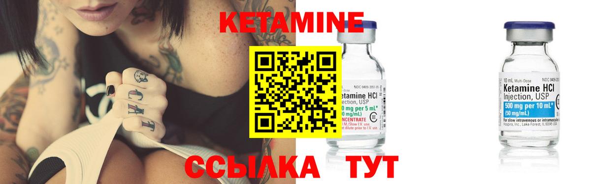 Кетамин VHQ Славгород