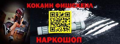 кокаин Пыть-Ях