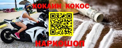 кокаин Пыть-Ях