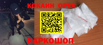 кокаин Пыть-Ях