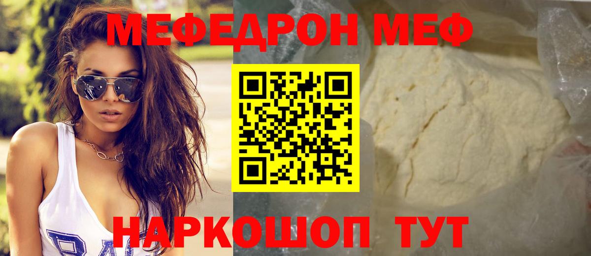 Славгород  МЕФ мука  МЕФ  Вход с VPN 