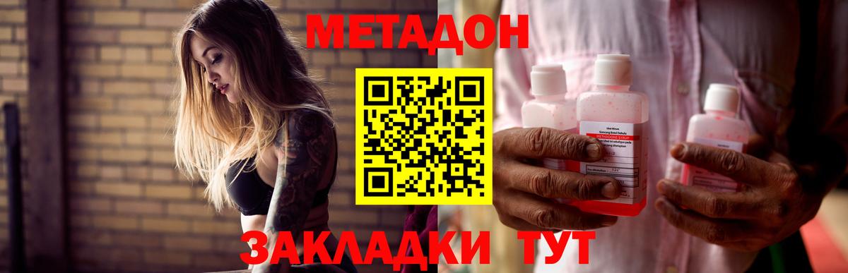 Славгород  Метадон мёд  Метадон мёд  Вход с VPN 