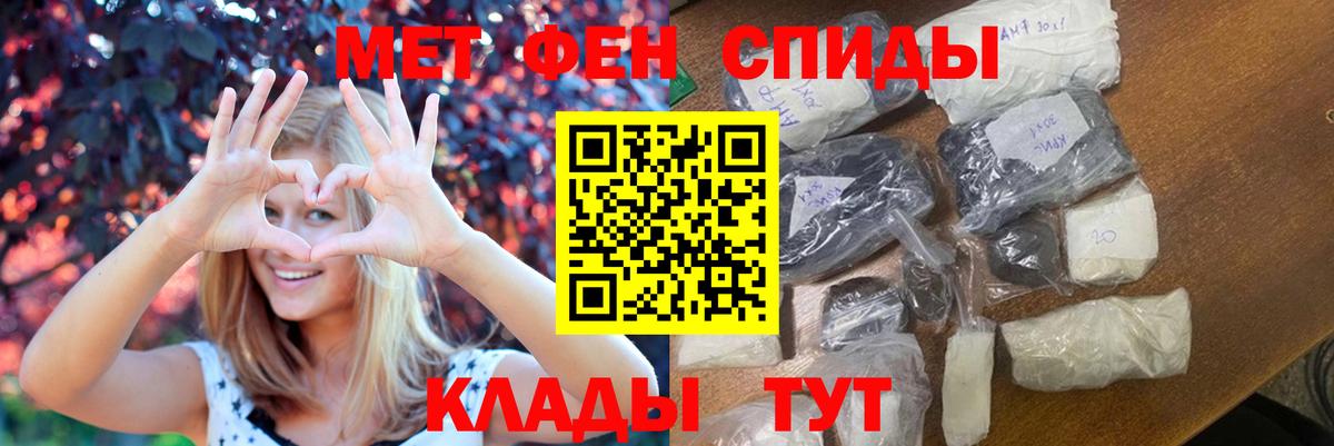 Первитин Methamphetamine  Первитин Methamphetamine  Вход с VPN  Славгород 