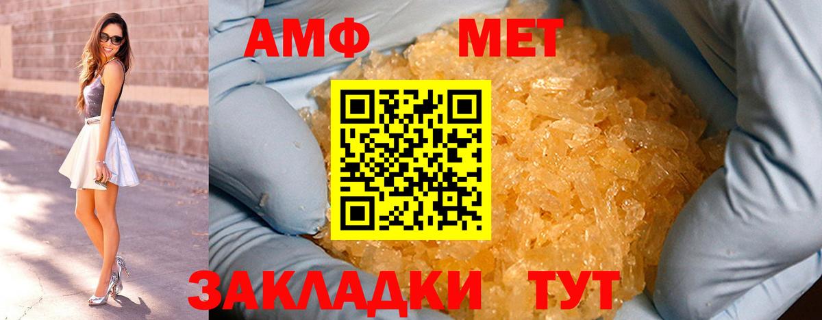 Метамфетамин Methamphetamine Славгород