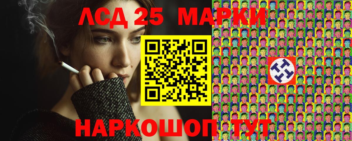 Марки 25I-NBOMe 1,8мг Славгород