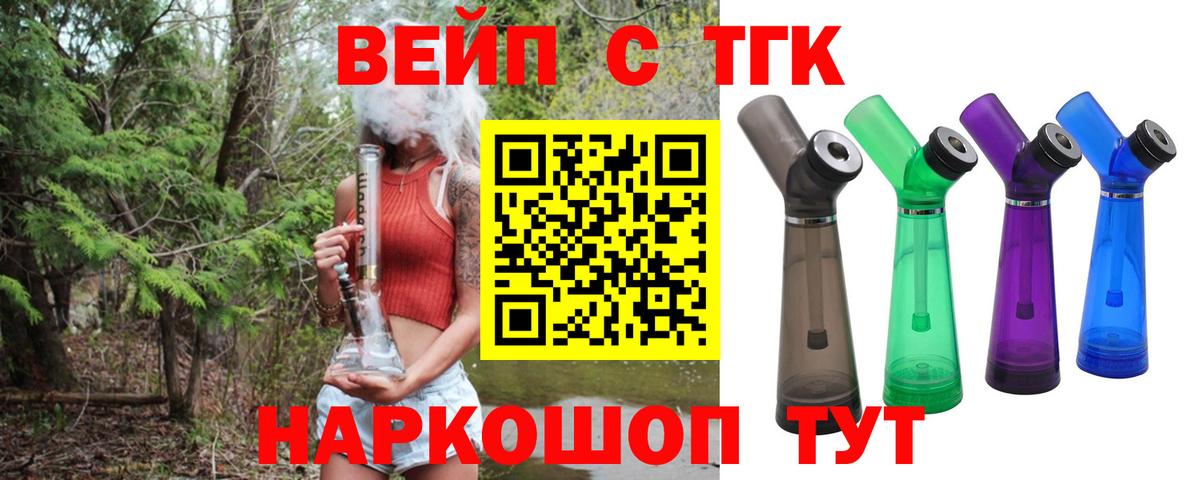 Славгород  ТГК THC oil  Вход с VPN 