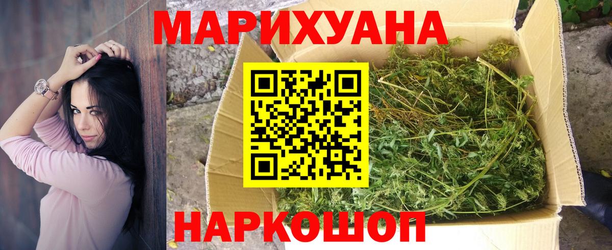 МАРИХУАНА AK-47 Славгород
