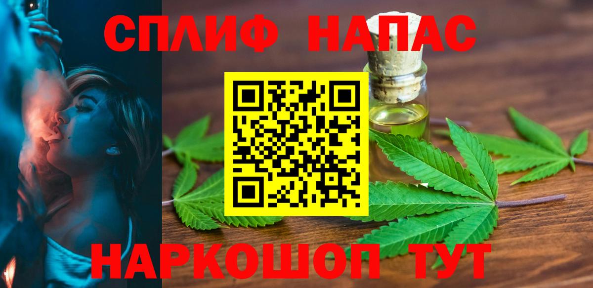 Бошки Шишки тримм  Шишки марихуана тримм  Вход с VPN  Славгород 
